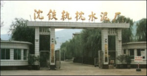 国企多次购买芭乐视频APP黄色版下载安装路桥养护专业蒸汽发生器