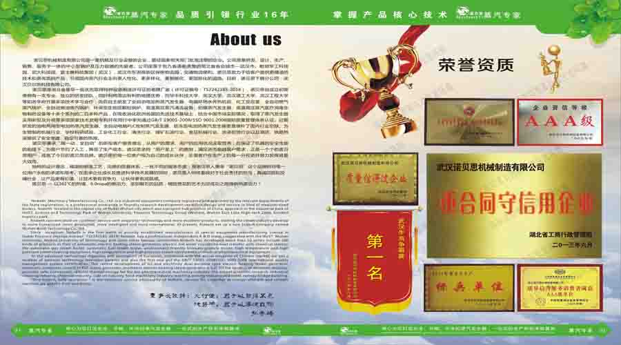 芭乐视频APP黄色版下载安装蒸汽发生器电子宣传册