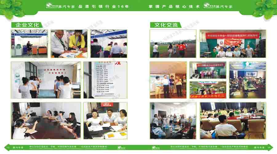 芭乐视频APP黄色版下载安装蒸汽发生器电子宣传册