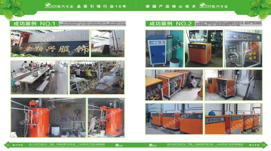 芭乐视频APP黄色版下载安装蒸汽发生器电子宣传册