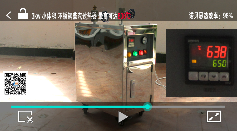 过热蒸汽发生器