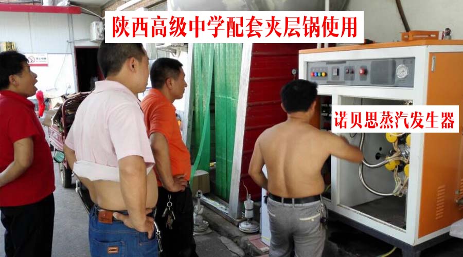 蒸汽发生器保养检修 蒸汽发生器保养检修