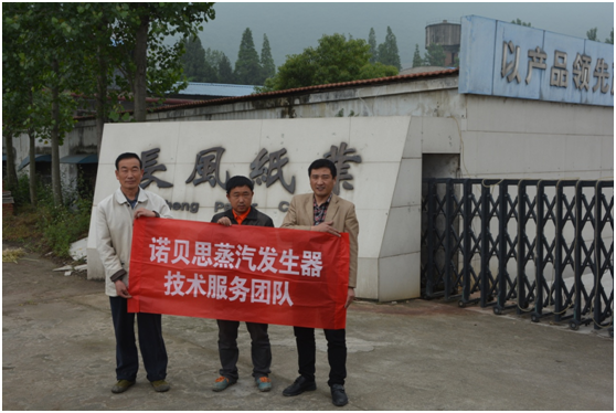 芭乐视频APP黄色版下载安装蒸汽发生器