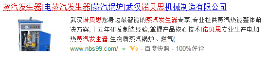 芭乐视频APP黄色版下载安装蒸汽发生器官网