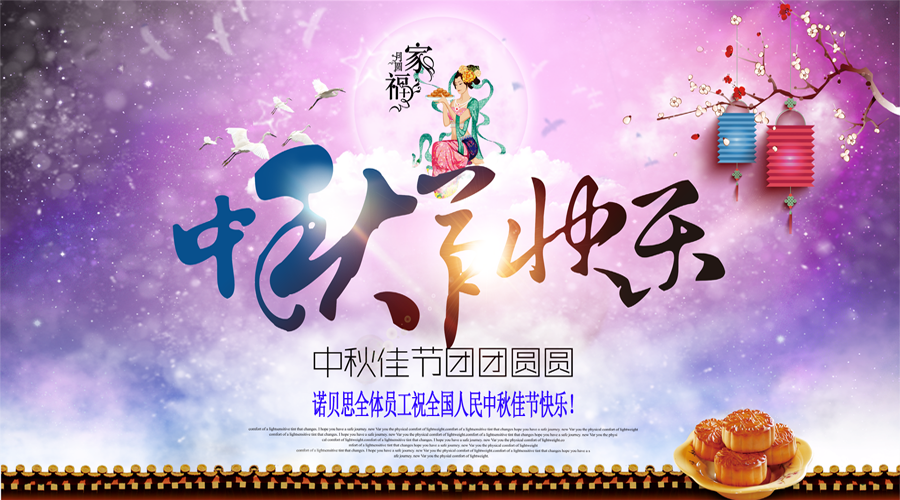 芭乐视频APP黄色版下载安装中秋节放假通知 芭乐视频APP黄色版下载安装中秋节放假通知