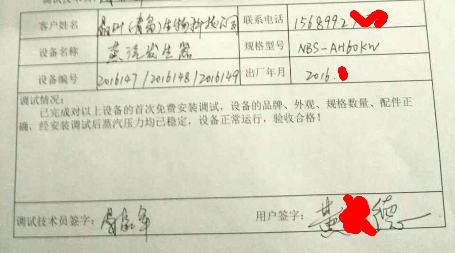 芭乐视频APP黄色版下载安装安装调试单子 芭乐视频APP黄色版下载安装安装调试单子