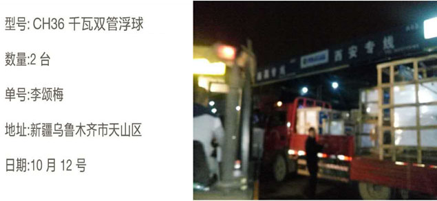 CH36千瓦双管浮球 CH36千瓦双管浮球