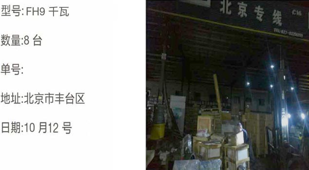 NBS-FH9千瓦蒸汽发生器 NBS-FH9千瓦蒸汽发生器