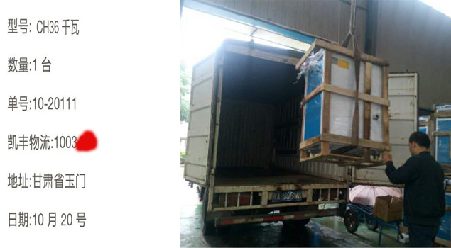 CH36千瓦 10月20日.jpg CH36千瓦 10月20日.jpg