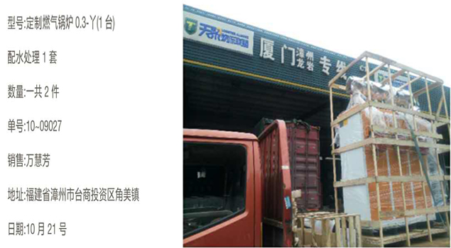 芭乐视频APP黄色版下载安装燃气锅炉0.3-Y和水处理器