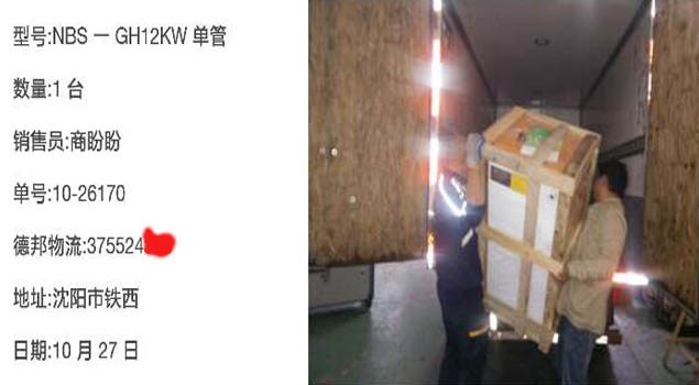 芭乐视频APP黄色版下载安装GH12kw蒸汽发生器