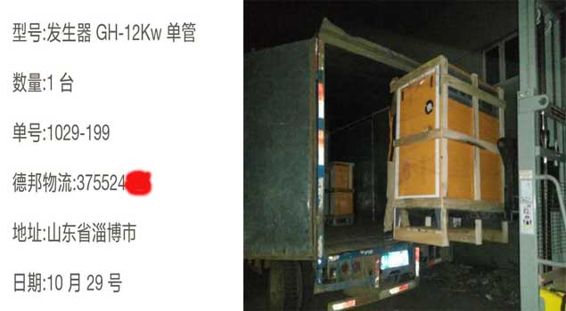 NBS-GH12kw蒸汽发生器 NBS-GH12kw蒸汽发生器