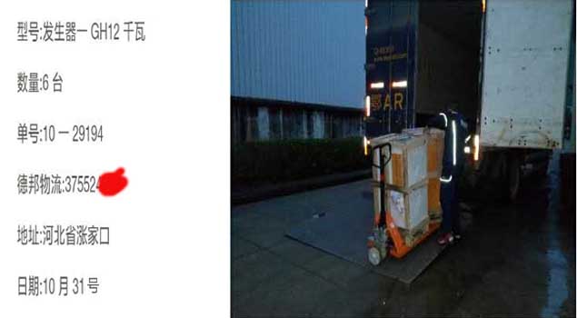 芭乐视频APP黄色版下载安装GH12千瓦蒸汽发生器 芭乐视频APP黄色版下载安装GH12千瓦蒸汽发生器