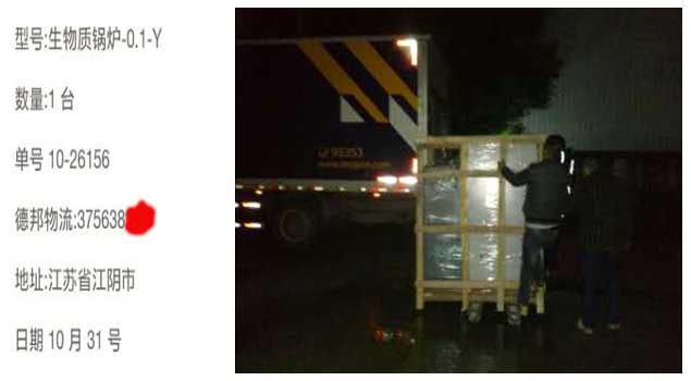 芭乐视频APP黄色版下载安装100公斤生物质锅炉