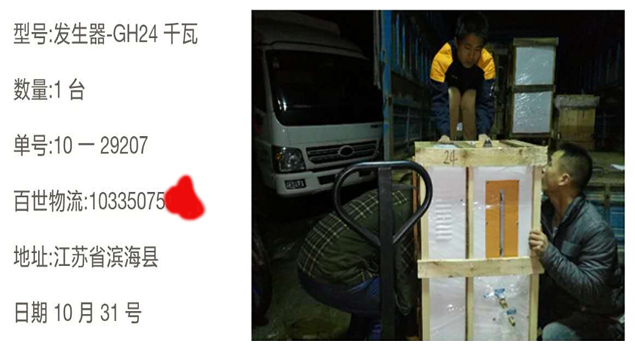 芭乐视频APP黄色版下载安装NBS-GH24千瓦蒸汽发生器