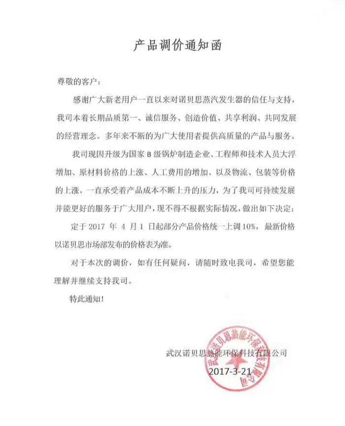芭乐视频APP黄色版下载安装调价通知