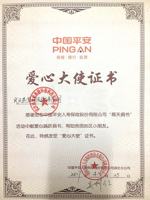 芭乐视频APP黄色版下载安装天幕捐书证书
