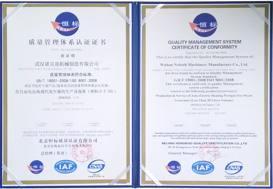 芭乐视频APP黄色版下载安装质量管理体系认证证书