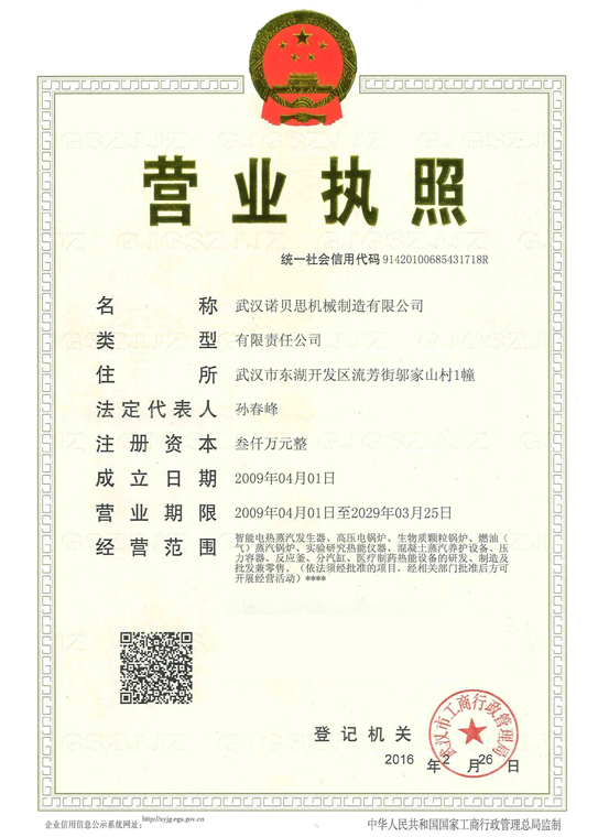 芭乐视频APP黄色版下载安装营业执照