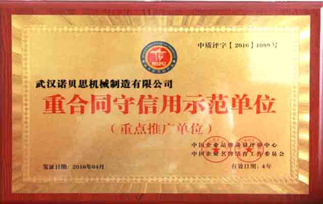 芭乐视频APP黄色版下载安装重点同守信用示范单位