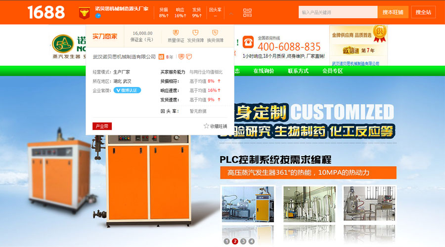 芭乐视频APP黄色版下载安装阿里巴巴诚信通
