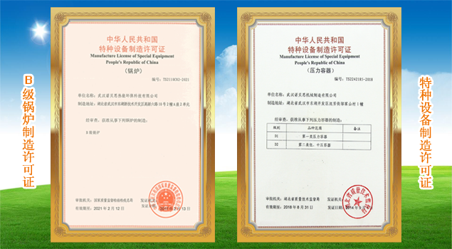 新式烧酒配套蒸汽发生器 新式烧酒配套蒸汽发生器