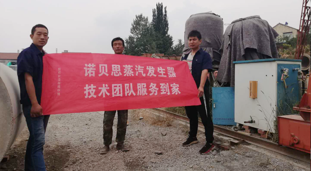 48kw混凝土养护蒸汽发生器 48kw混凝土养护蒸汽发生器