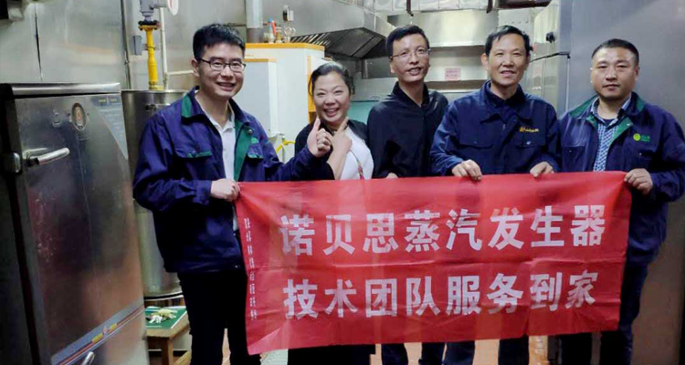 食堂消毒蒸汽发生器 食堂消毒蒸汽发生器