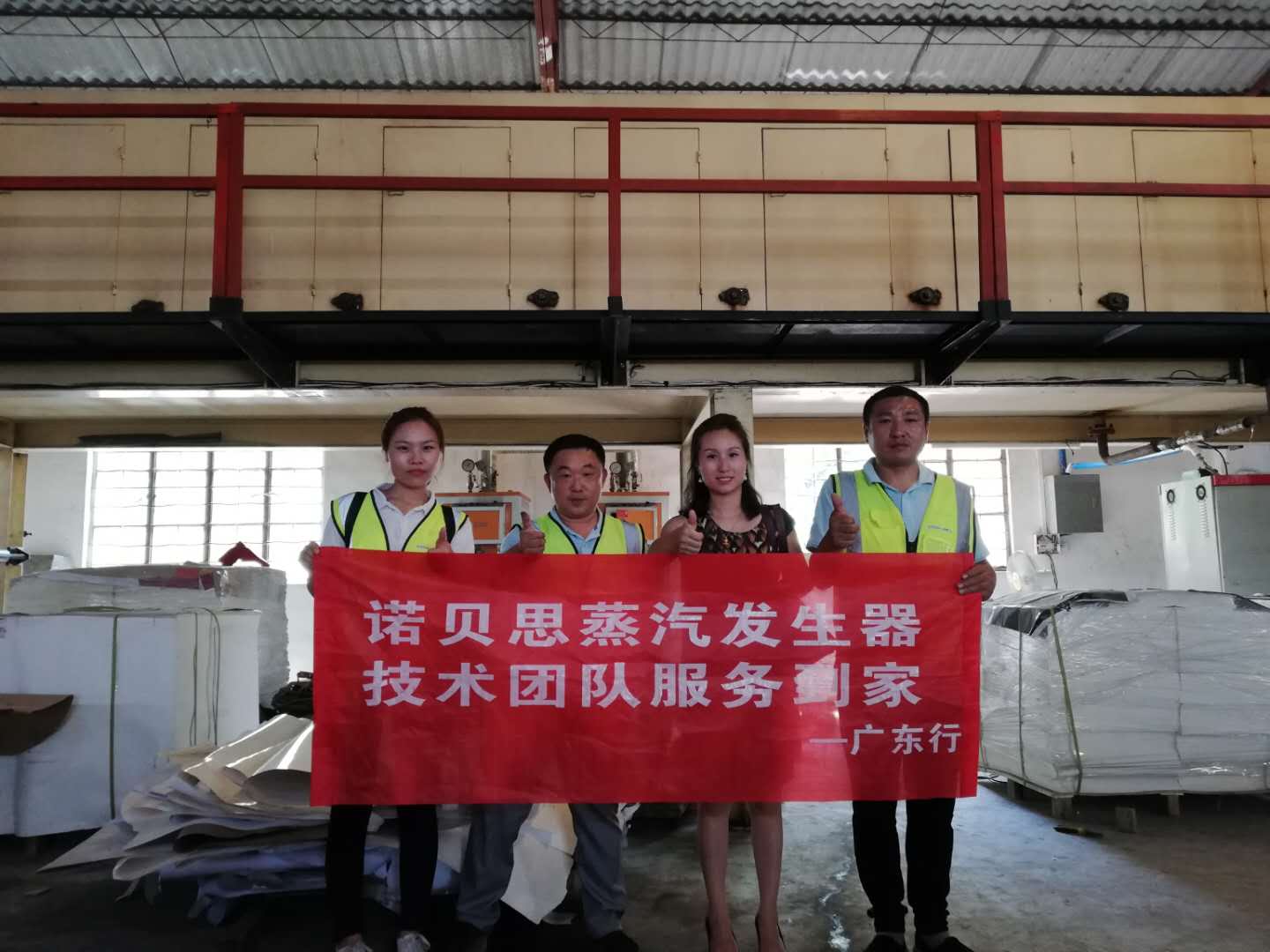 瓦楞纸厂负责人与芭乐视频APP黄色版下载安装技术人员合影