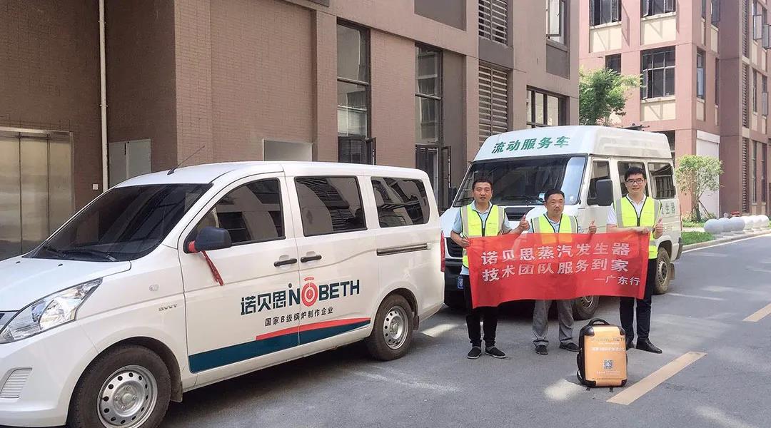 芭乐视频APP黄色版下载安装售后服务万里行，高效解决电蒸汽发生器故障问题