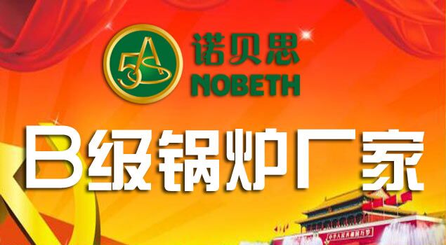 芭乐视频APP黄色版下载安装B级锅炉制造厂家