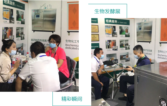 芭乐视频APP黄色版下载安装生物发酵展现场一