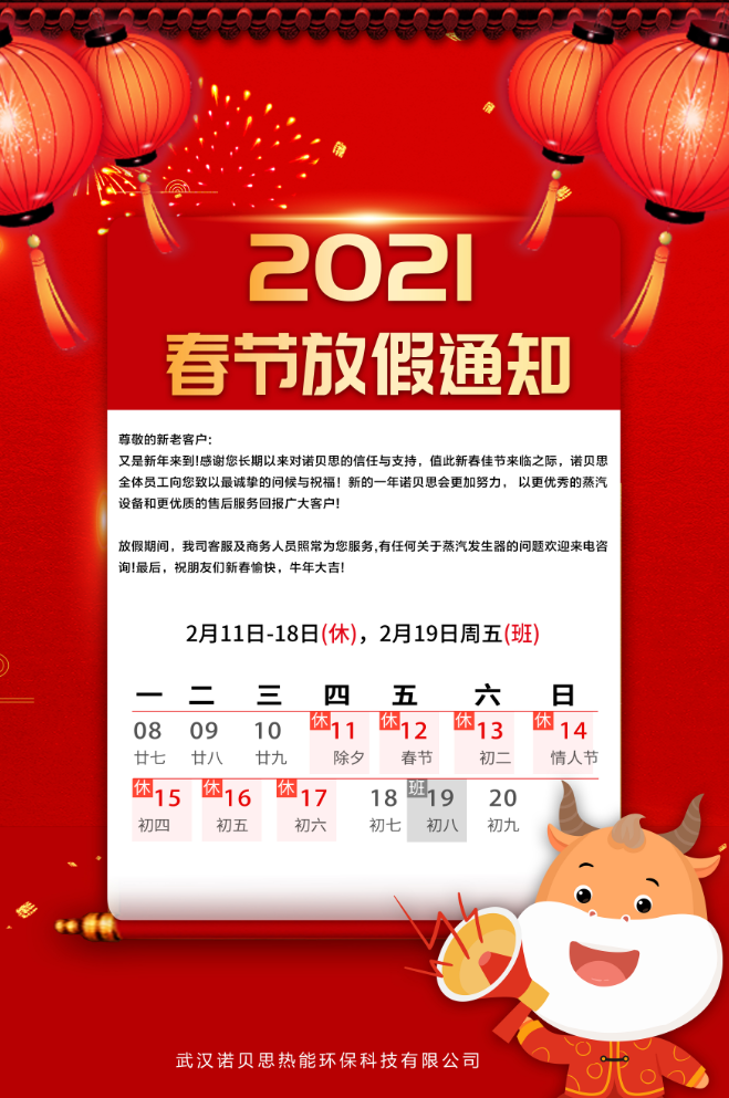 芭乐视频APP黄色版下载安装放假通知