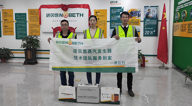 芭乐视频APP黄色版下载安装蒸汽发生器售后服务团队