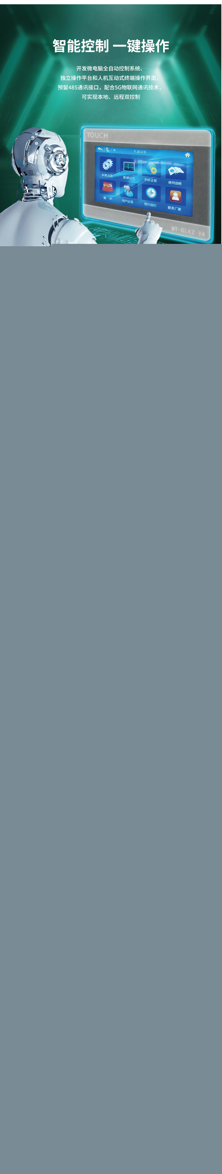 高压蒸汽发生器