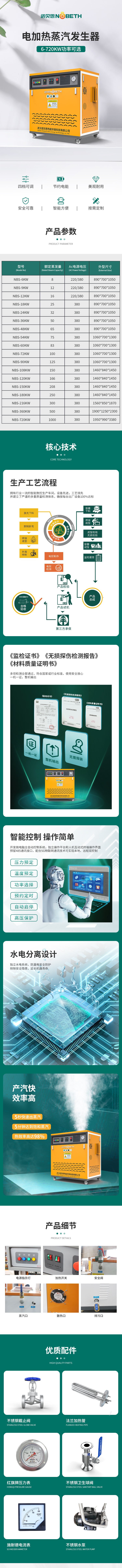 500kg/h芭乐视频污污污在线下载电蒸汽锅炉