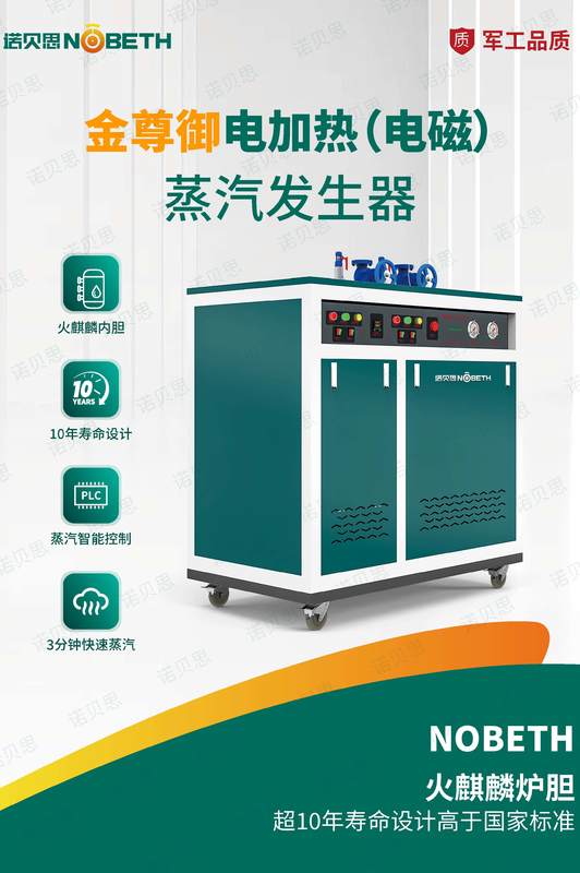芭乐视频APP黄色版下载安装电加热（电磁）蒸汽发生器_页面_01副.jpg