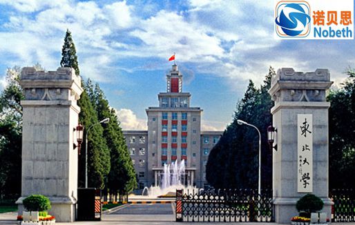 东北大学签约芭乐视频APP黄色版下载安装实验室专用蒸汽生发器