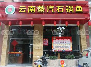 【云南】越新餐饮采购芭乐视频APP黄色版下载安装芭乐视频污污污在线下载应用于蒸汽石锅鱼