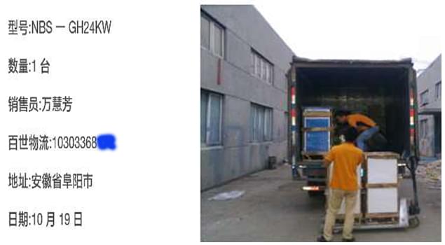 安徽阜阳公路养护还是NBS-GH24kw蒸汽发生器牛！