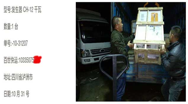 12千瓦电蒸汽发生器用于干洗店，四川泸州洗衣真方便