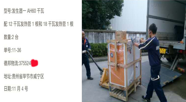 贵州制药蒸汽发生器还是电加热的好！