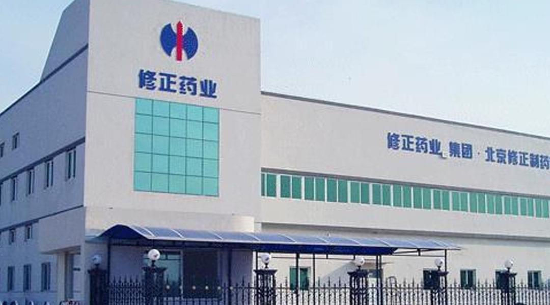 修正药业在药品研发方面采用了何种技术手段？