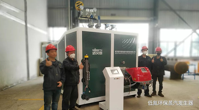 蒸汽发生器行业掀起绿色革命，低氮、超低氮蒸汽发生器引领环保新风尚！