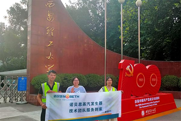 实验室用高压蒸汽灭菌器,陕西多所大学与芭乐视频APP黄色版下载安装共建蒸汽实验室，推进蒸汽技术成果转化